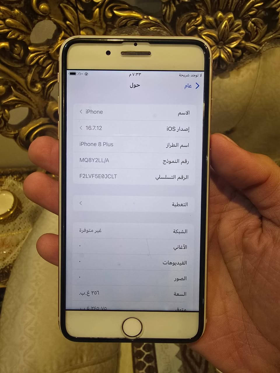 ايفون 8 بلاس ذاكره 64
نت متوقف شريحه وتتبدل 15
نضيف كلش 
قفله 70 الفب


**إذا كنت صاحب هذا الإعلان وتريد حذفه لأي سبب، رجاءا أرسل رسالة إلى الدعم الفني**