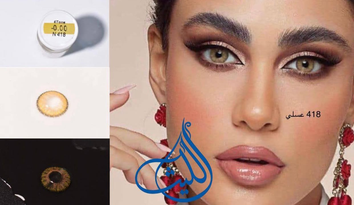 واسط الصويرة شارع السيد نور
( عدسات بديلة للنظارات الطبية )
عدسات لاصقة طبية وطبية تجميلية وتجميلية فقط من افضل العدسات اللاصقة التي تحتوي على رؤية واضحة جدآ ونافذة للأوكسجين ومرنة وتكون ضد الحساسية والتحسس وتتميز عدساتنا بألوانها الطبيعية 
والملائمة

معنا عيونكم بأمان.


**إذا كنت صاحب هذا الإعلان وتريد حذفه لأي سبب، رجاءا أرسل رسالة إلى الدعم الفني**