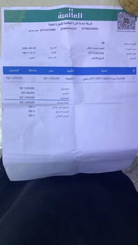كونفيره • مقاس ٣٦ • شركة العالمية