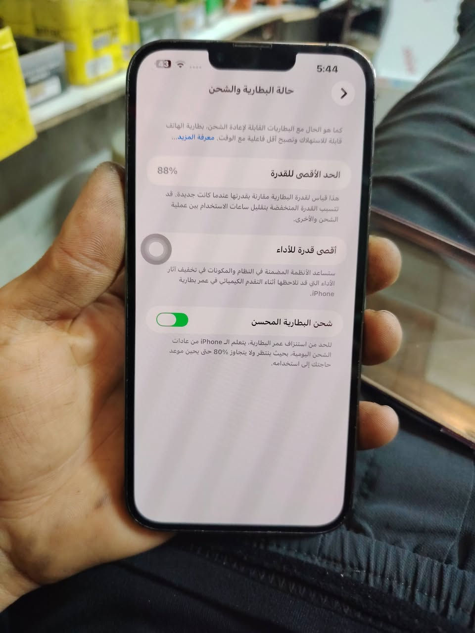 ايفون ١٣ برو ماكس
بطاريه ٨٨ بلادي
ذاكره ١٢٨
امريكي
تك سيم
فول نضافه ١٠٠ بل ١٠٠
السعر ٦٥٠بيها مجال
العنوان ناحبه تازه
التفاصيل ***********
