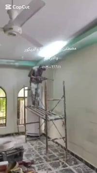 مصطفى الهلالي للصبغ والديكور والترميم 07706003006