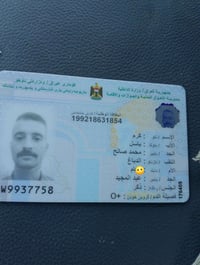 على صاحبها اتصال بهذا الرقم 07508705894