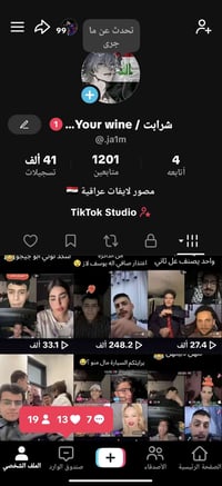 حساب تيك توك • فول تفاعل • بث قوي