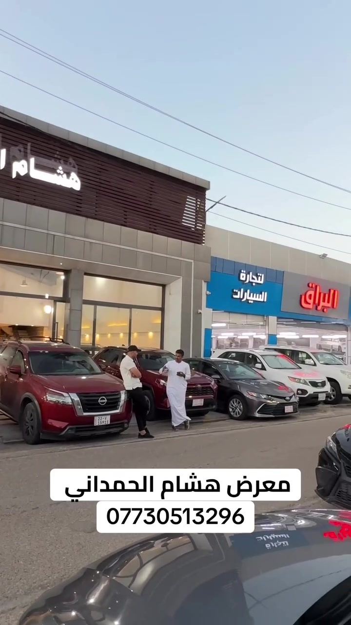#معارض #كركوك #كامري #رافور #جيب


**إذا كنت صاحب هذا الإعلان وتريد حذفه لأي سبب، رجاءا أرسل رسالة إلى الدعم الفني**