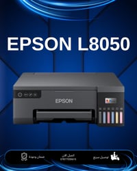 ابسون L8050 • ايكو تانك • ٦ ألوان