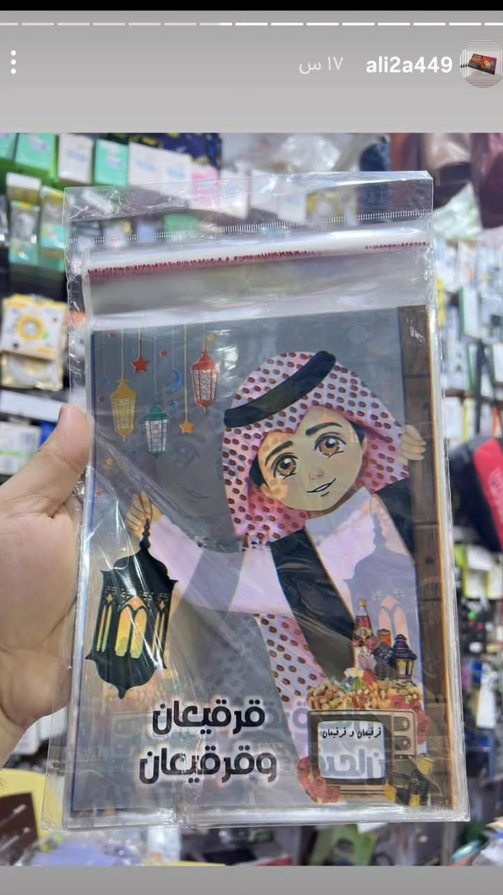 ⌚للاستقبال جميع طلباتكم وتكدرون زورونا  داخل المكتبة👍
#مكتبة_علي_التميمي_التميمي_الفاو
#مكتبة_علي_ابن_ابو_فهمي_الفاو
#واتستاب*********** 
#توصيل_محافظات_العراق 
توصيل داخل الفاو  
#مكتبة_علي_التميمي_التميمي_الفاو🌹#مكتبة_علي_التميمي_التميمي_ا
