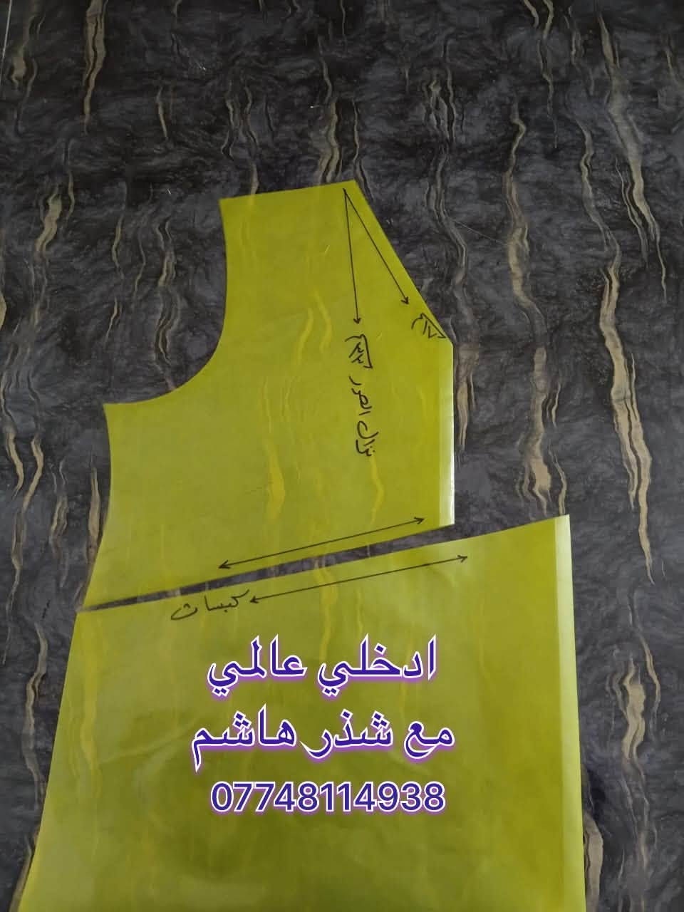 أم الزخمة إلها عشاقها وجمهورها الوفي.. واليوم، بفضل تنوع كصاتها اللي ما تخلص، صرتي تكدرين تتنوعين وتختارين أكثر من موديل يرضي جميع الأذواق.
لا تبقين بمكانج.. اتعلمي شلون تتميزين وتكونين خياطة مختلفة، ويا كصات الزخمة بكل تفاصيلها الهندسية. الباترون صار الحل الأمثل والأسرع الج؛ تفصلين القماش بدون قلق، وبدون مخاطر الفشلة ويا أي زبونة.
ويا 'أدخلي عالمي'، صيري الخياطة الأولى والمفضلة عند زبوناتج اللي يدورون التميز بكل كصاتها.. وحقهن، لأن إبداعج بالزخمة ما إله حدود!
شنو منتظرة؟ دزي صورة الموديل والقياس واطلبي باترونج..

⭕️ ملاحظات قانونية لضمان سير العمل:
 مدة التجهيز: من أسبوع إلى عشرة أيام لضمان الدقة.
 نظام الأسعار: ما عندنا نظام "عشر باترونات بعشرة"، كل موديل وسعره حسب الموديل.
 العربون: رصيد اسيا او سوبركي او كي كارت.
 في حال إلغاء: الطلب، العربون ما يرجع.
 فحص الطلب: يرجى فحص الطلب بدقة وبوجود المندوب، لأننا لا نعوض أي نقص بعد مغادرته.
الواتساب:***********

الخير الزايد ما ينرد.. استغلي الفرصة وطوري خياطج اليوم قبل باجر!
