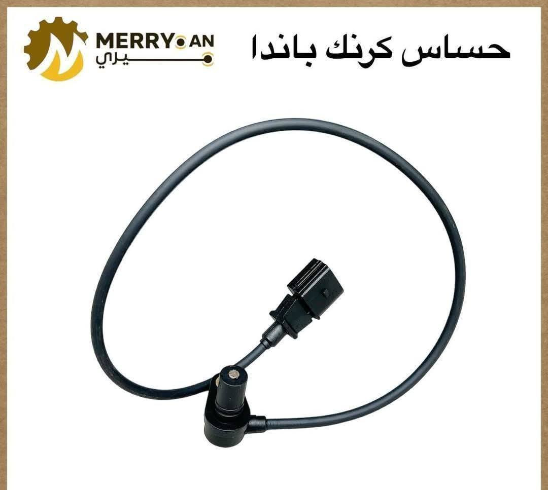 {ادوات جيلي باندا}
🚗 محلات عقيل البهادلي لتجارة قطع غيار السيارات
للستفسار  والحجز  المراسلة /واتساب/ماسنجر
 ***********
نوفر جميع أنواع قطع الغيار الأصلية والمضمونة

📍 العنوان: بغداد – الطالبية – ساحة 83
🚚 توصيل بغداد: 5 آلاف دينار فقط
🚛 توصيل المحافظات: 7 آلاف دينار

🛠️ ثقة الزبون هدفنا

