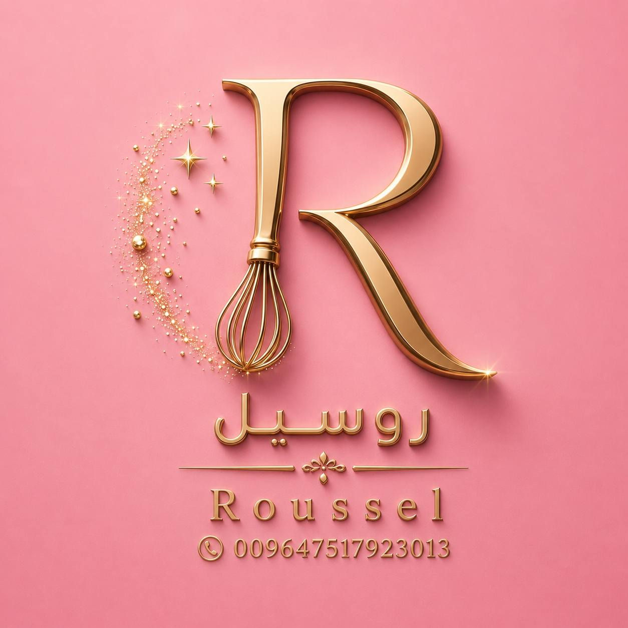 من تجهيزات طلبيات العيد .. معمول بالتمر..
معمول بالجوز.. 

اربيل ..بختياري
للتواصل على الرقم ***********
