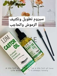 زيت خروع • تطويل الرموش • تكثيف الحواجب
