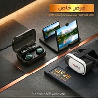 سماعات ايربود • مكبر شاشة ثلاثي الأبعاد • نظارة واقع افتراضي