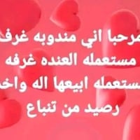 غرفة • خاص • بغداد