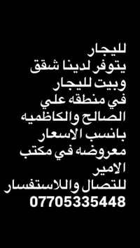 🏠 مكتب الامير  للعقارات الاختيار الصح للي يدور بيت العمر ✨  📍 الموقع: ...