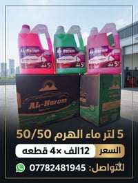اطلب الان 🔥 متوفر خدمه توصيل 07782481945