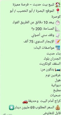 أبو كوسرة • ٢٠٠م • وقف سني مسجل