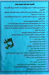 السلام علیکم * حياكم الله 🔹نشتغل طابو وزراعي 🔹نبني بيتك🏠 نقد / وأقساط ...