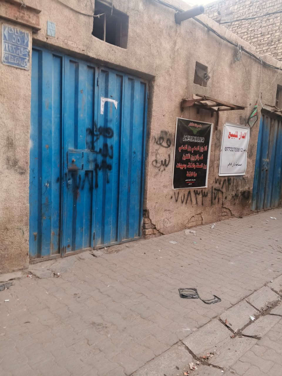 قطع ارض88متر واجهة 10مربعه   بغداد باب الشيخ الكفاح موبايل ***********
