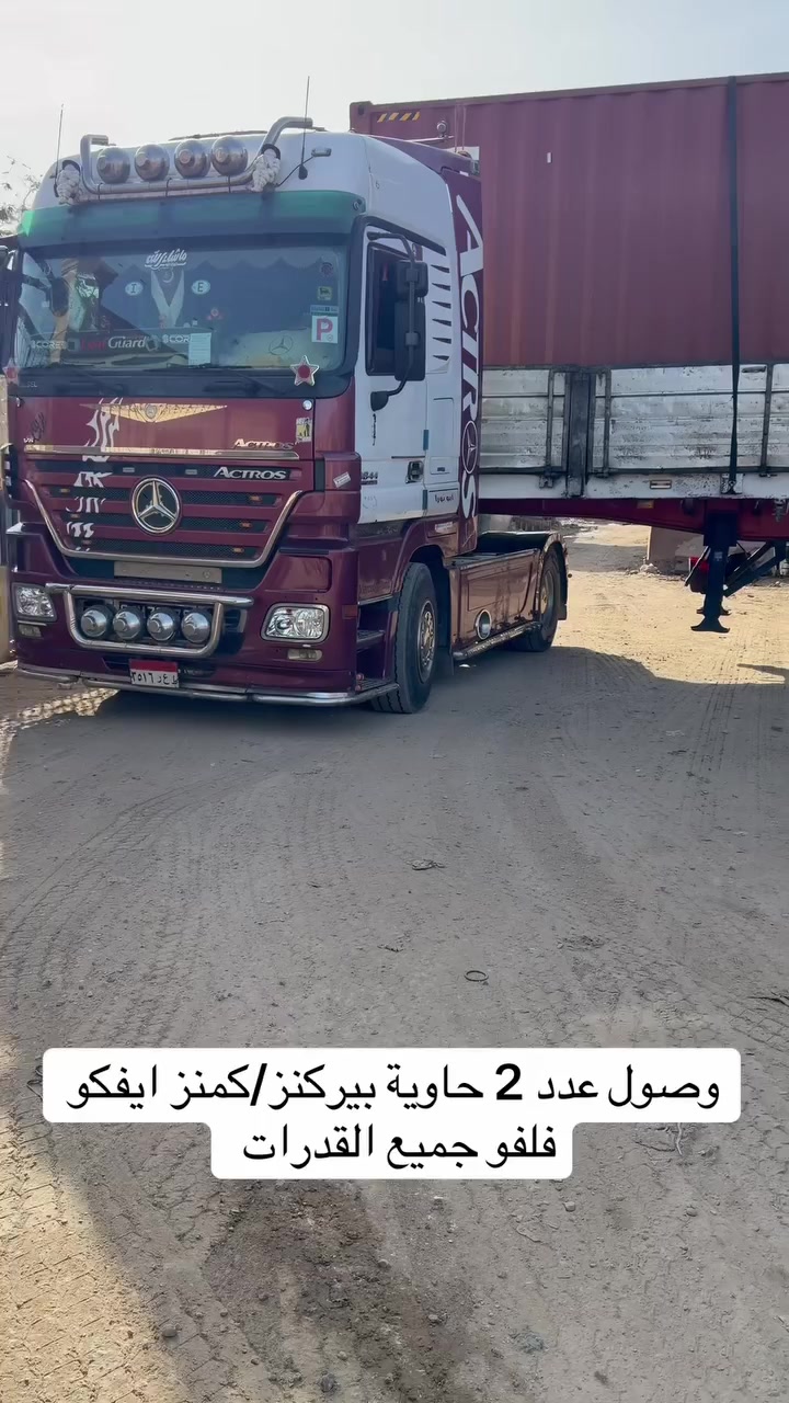 وصول عدد 2 حاوية بيركنز انجليزي /كمنز امريكي/ ايفكو إيطالي/جميع القدارات
للتوصل  01102679999 ☎️01007639000
 العنوان مدينة النوباريه الجديدة طريق مصر اسكندريه الصحراوي #البحيرة فرع اخر #محافظة_اسوان 
كما يوجد شحن الي جميع المحافظات


**إذا كنت صاحب هذا الإعلان وتريد حذفه لأي سبب، رجاءا أرسل رسالة إلى الدعم الفني**