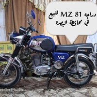 دراجات • كلمن • بصره