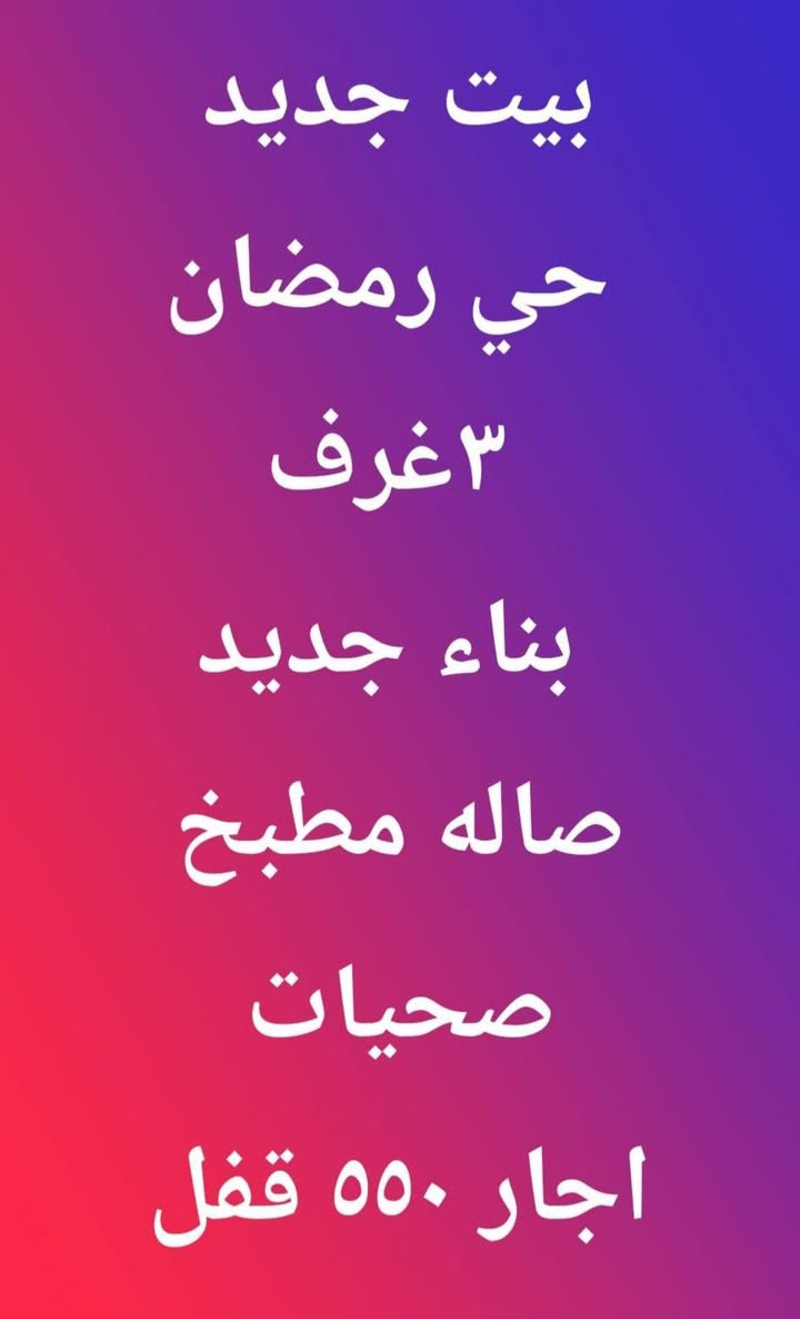 بيوت رهن. وأجار مختلف المناطق


**إذا كنت صاحب هذا الإعلان وتريد حذفه لأي سبب، رجاءا أرسل رسالة إلى الدعم الفني**