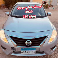 نيسان صني • ٢٠٢٠ • تقسيط فوري