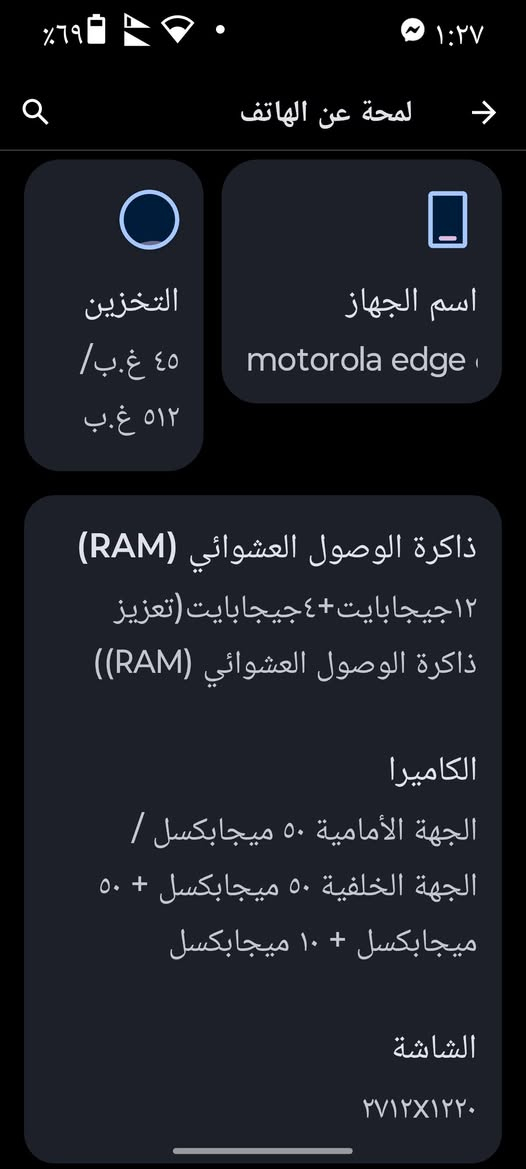سلام عليكم الجهاز بعده داخل الضمان *********** سعر 325 وبي مجال حك الجية بغداد بلديات
