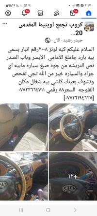 اوبتما • ٢٠٠٨ • خاص