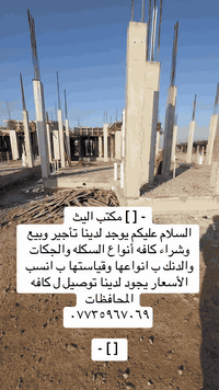 مكتب اليث • سكلة جكات دنك • تأجير بيع شراء