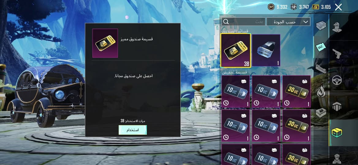 حساب ببجي للبيع او او مراوس
تشيرت الكرو وتشيرتين مترو
الشورت الوردي وبجامه المترو
طاكيه القبطان والتاج ونضاره الانناس 
قناع السيزون الثالث وطوك الورد الأبيض 
12 سلاح يتطور 
يومبي الفرعون تطويره وتصير كلمسج 
الاوم الصفره أساسي
الامسكستين العظميه أساسي 
يومبي القرش كلمسج 
الكروزا شكل متقدم 
مستوى الحساب 64 
مستوى المجموعه 44
بي 468 عمله وصناديق ذهبيه مكان فلوجه


**إذا كنت صاحب هذا الإعلان وتريد حذفه لأي سبب، رجاءا أرسل رسالة إلى الدعم الفني**