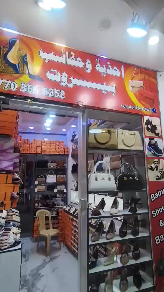 🔥 تخفيضات خاصة لمدة محدودة 🔥
أحذية وحقائب بيروت
بضاعة معروضة أمام المحل
💰 السعر الموحد: 10,000 دينار فقط
⏰ مدة العرض: 4 أيام فقط
تعالوا واختاروا قبل نفاد الكمية 👟👜
📍 العنوان:
شارع مزرعة – مجمع روتانا
الطابق الأول – محل رقم 24
أهلاً وسهلاً بالجميع 🌟


**إذا كنت صاحب هذا الإعلان وتريد حذفه لأي سبب، رجاءا أرسل رسالة إلى الدعم الفني**