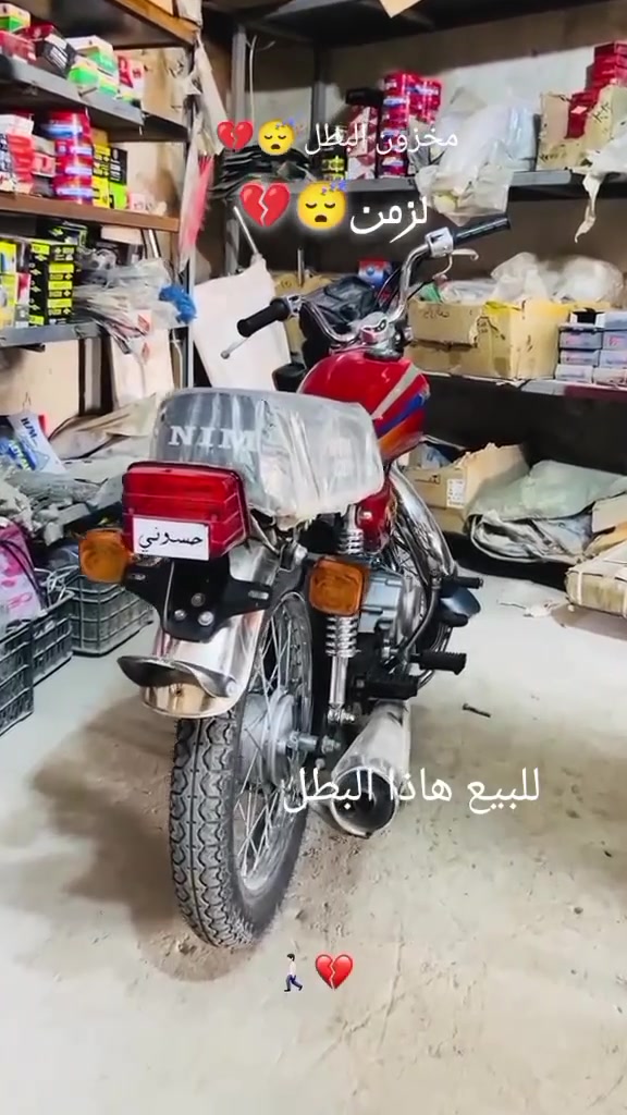السلام عليكم نامه موديل 2024للبيع دراجه مكفولة دراجه نضيفه اوراق سكنر كفاله مامتعوبه دراجه السعر 675وبيها مجال المكان المسيب السده الهنديه الرقم ***********
