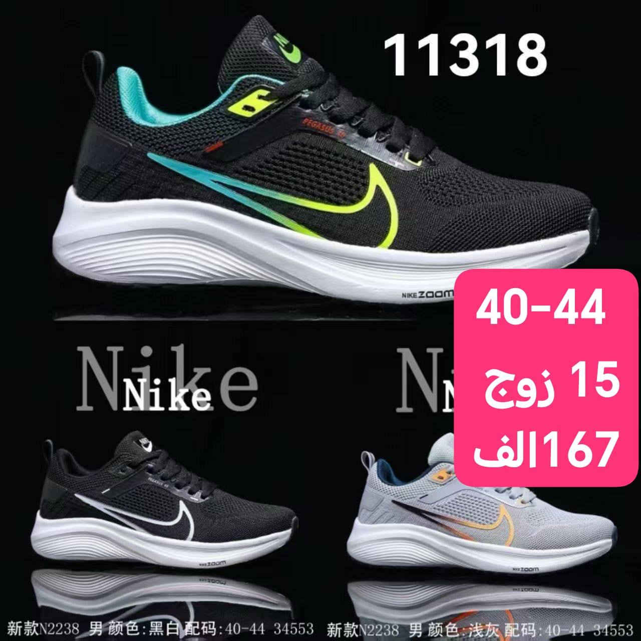 احـــــــذيه رجــــــالي فــيتنامي 
ماركــــة نايـــــــك //اديـــــــداس
الاسعار والتفاصيل داخل الصور 
#باربــي_للجملـــه_الثــقة_عنـواننا

رابط قناتنا على التلگرام..... 
https://t.me/BARBELP

رابط گروب واتسـاب.... 
https://chat.whatsapp.com/KTOByfMlym1DUhyJHkFVxJ?mode=ems_copy_t

للحجز والاستفسار مراسلة الصفحه 
رقم الواتس : ***********
