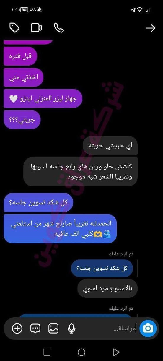 احلى تجارب ع ليزر الثلجي اينزوا 
وليزر IPL
كلها تجارب حقيقيه 

 تخلصي من الشعر وانسي كل طرق ازالة الشعر 
@إشارة


**إذا كنت صاحب هذا الإعلان وتريد حذفه لأي سبب، رجاءا أرسل رسالة إلى الدعم الفني**