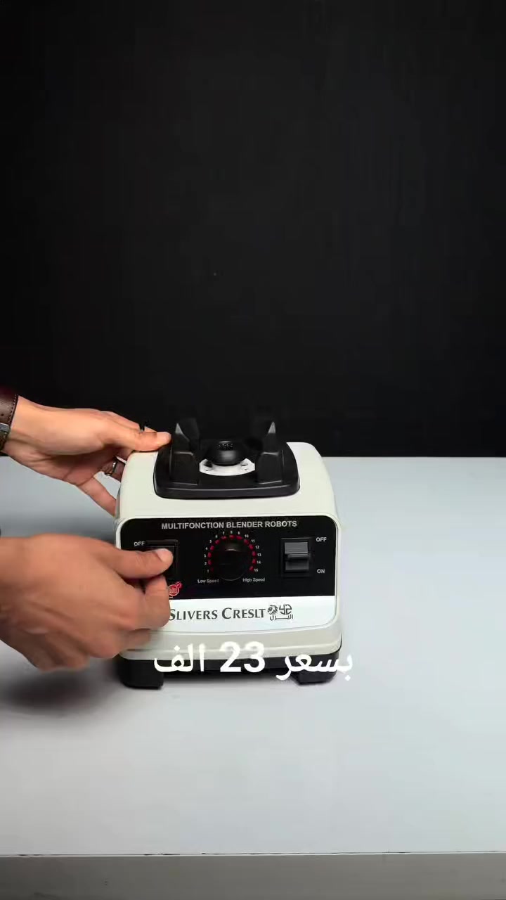 💰 سعر خاص 23,000  فقط! 🎉

⚡ خلاط Slivers Creslt SC-1589 – قوة خارقة 5500 واط! 🔥

✨ أبرز الميزات:

· ✅ محرك 5500 واط – أقوى خلاط للاستخدام المكثف 💪
· ✅ سرعة 32000 دورة/دقيقة – طحن ناعم في ثوانٍ ⚙️
· ✅ جرة 2.5 لتر من البولي كربونيت المتين 🥤
· ✅ شفرات ستانلس ستيل – تتحمل الطحن والخلط الثقيل
· ✅ تحكم بالسرعة + حماية من زيادة التيار والحرارة 🔒

📦 محتويات العلبة:

· قاعدة الخلاط + جرة 2.5 لتر + غطاء

🥤 لمن يبحث عن القوة والأداء العالي!
✨ متوفر بسعر 23,000  فقط – اطلبه الآن! 🚀

---

🔥 هاشتاغات:

#خلاط_كهربائي #خلاط_قوي #اجهزة_مطبخ #5500واط #عصائر_طبيعية #تخفيضات_الجزائر  #تخفيضات_2026  #اكسبلور #blender_puissant #mixeur_algerie #cuisine_facile


**إذا كنت صاحب هذا الإعلان وتريد حذفه لأي سبب، رجاءا أرسل رسالة إلى الدعم الفني**