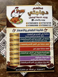 مطعم دجاجتي • المحمودية • حي العدالة