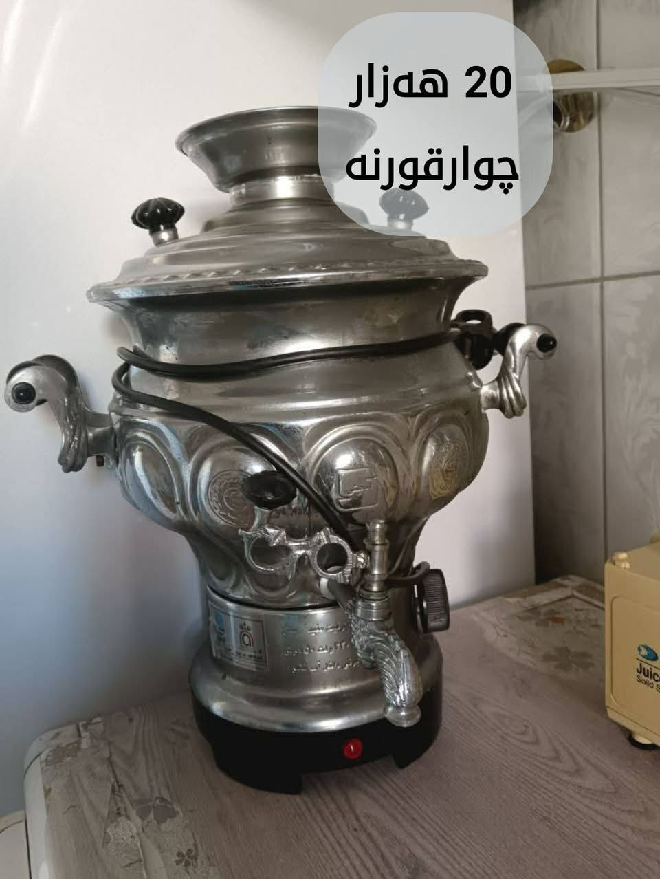 بۆ فـــرۆشتن
📍چــوارقورنە
فــۆڵۆمان بکەن 🥰


**إذا كنت صاحب هذا الإعلان وتريد حذفه لأي سبب، رجاءا أرسل رسالة إلى الدعم الفني**