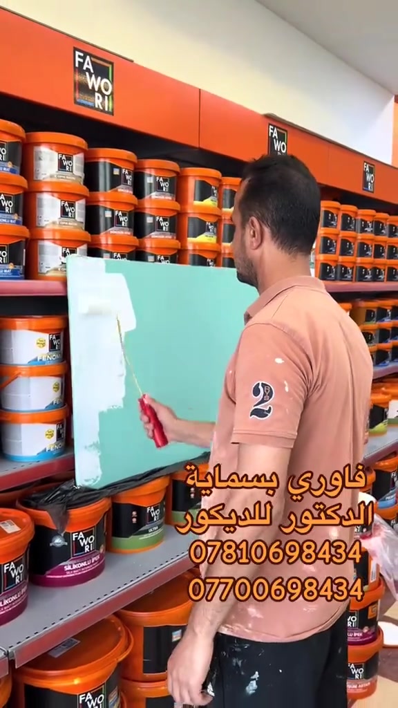 اصباغ فاوري التركية ..... ابد ما تفشلك


**إذا كنت صاحب هذا الإعلان وتريد حذفه لأي سبب، رجاءا أرسل رسالة إلى الدعم الفني**