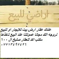 ارض للبيع سبع ابكار فرع المخبز قرب سوق السمكة المساحة 450 م الواجهة 15...