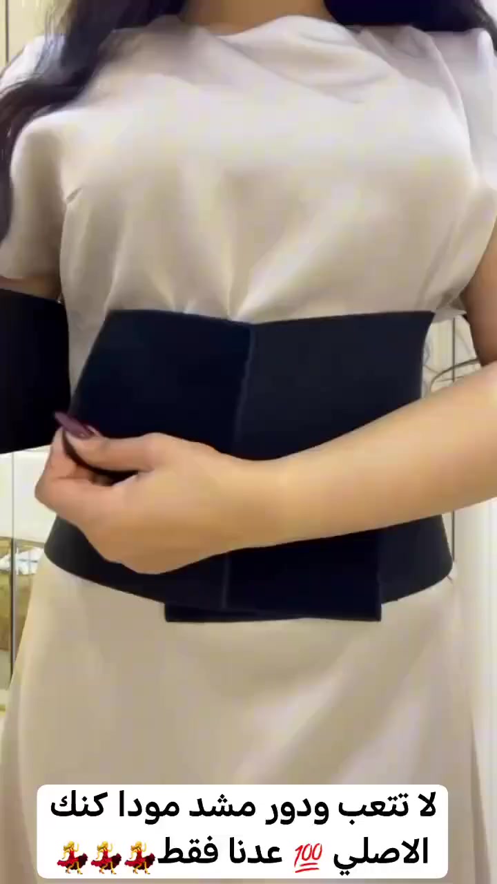 ✅MODAKING مشد
جبنالكم افضل مشد لنحت البطن وشد الجوانب وابراز الخصر 💯💯
مشد البطن والخصر والمعده المميز
يستعمل لنحت البطن والخصر
مصنوع من خامات عالية الجوده 
يستعمل للنساء خصوصا بعد الولادة
و بعد عمليات الشفط والنحت 
• مميِّزات حزام البطن :
- يعمل مشد البطن على تحسين هيئة وشكل الجسم.
- يساعد مشد البطن، على تعزيز وضعية الجسم، من خلال الجلوس والوقوف بشكل صحيح ومستقيم.
- يعمل مشد البطن على جعل الجسم مرسوماً ورشيقاً.
- تساعد مشدات البطن على شد أعضاء الجسم مثل البطن، 
ـ يساعد على استعادة مظهر البطن المسطح وتقليل دهون البطن.
ـ يشجع عضلات البطن للعودة لطبيعتها.
ـ لا يظهر تحت الملابس.
ـ يدعم الجزء السفلي من ظهرك.
ـ يساعد على الجلوس الصحي 
ـ يمنع ترهلات الجلد في البطن
خامة ممتازة نوعية اصلية💯
🪽فري سايز🪽 🏋️🏋️🏋️🏋️
#الاصلي المنشأ اليابان🇯🇵💯
القياسات : S.M.L.XL.2XL.3XL.4XL.5XL
السعر خاص  متجر لمسة جمال #10k#


**إذا كنت صاحب هذا الإعلان وتريد حذفه لأي سبب، رجاءا أرسل رسالة إلى الدعم الفني**