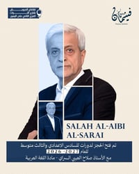 📢تم فتح باب الحجز للدورات الصيفية للسادس الإعدادي والثالث متوسط للعام ...