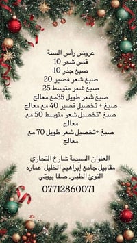 صفا بيوتي شارع التجاري مقابيل جامع إبراهيم الخليل