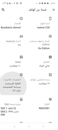 بيع موبايل ريلمي s30للبيع مابي اي تصليح سعره 75الف مكان بغداد الحارثيه...