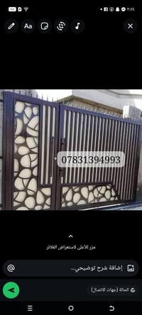 حداد جوال • منيوم • الحلة