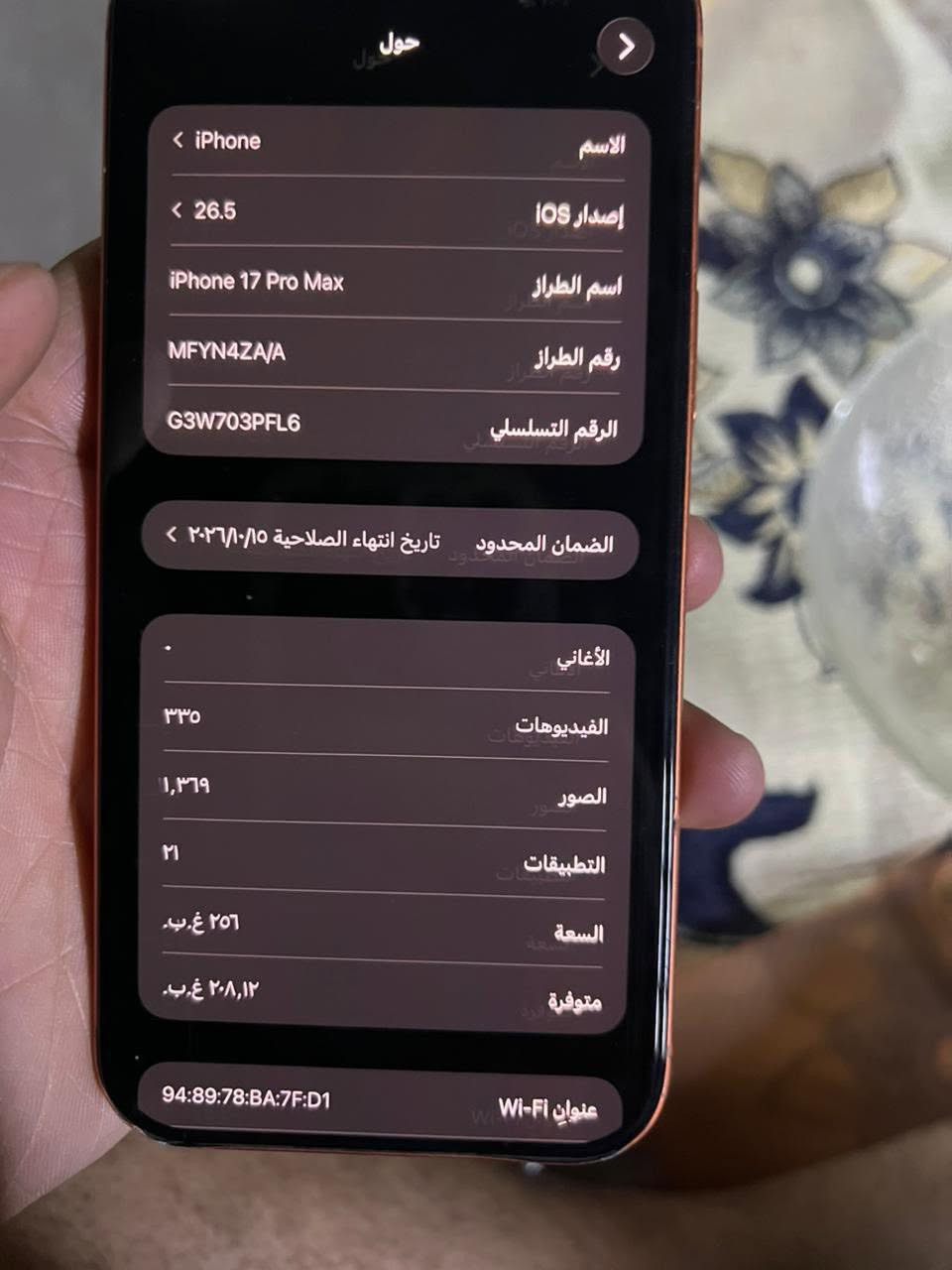 سلام عليكم آيفون 17برو ماكس 256 جهاز شريحه مو ايسم كارتون محلقات كامل جهاز مبدل كلاس وراجع وتر ميعبر هوه جهاز شاصيه تعبان مثل ما موضح ب فيديو  سعر الجهاز 1525
مدينه الصدر


**إذا كنت صاحب هذا الإعلان وتريد حذفه لأي سبب، رجاءا أرسل رسالة إلى الدعم الفني**