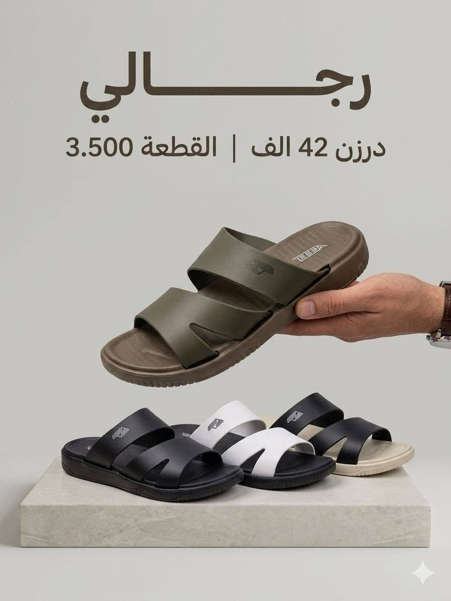 جملـــــــــــــــــة فقـــط ❗
شحاطه رجــــالي ✅
الأسعــــــــــار والتــفاصــيل داخــل الـــصــور ✔️
مـــتوفر لــدينا توصيل📌
للحجز والاستفسار مراسلة الصفحه 
او الواتساب: ‏ 
https://wa.me/9647778522715
قــــنـــــاة الـــتــلـيكـــرام:
https://t.me/Krastal1992


**إذا كنت صاحب هذا الإعلان وتريد حذفه لأي سبب، رجاءا أرسل رسالة إلى الدعم الفني**