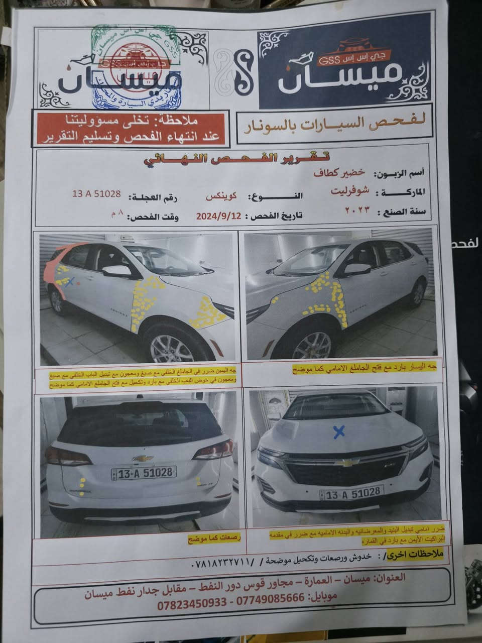 ايكوينكس ٢٠٢٣ ماشه 29 ميل قابله لزيادة
فئة LT

محرك 4 سلندر 1500 تيربو

قوة 175 حصان

ناقل حركة أوتوماتيك 6 سرعات

دفع كلي (AWD)

حساسات امامي خلفي

رادار جانبي - نقاط عمياء

5 راكب

بصمة تشغيل

بصمة أبواب

كامرة خلفية

شاشة كبيرة

(AUX + USB + بلوتوث + Apple CarPlay + Android Auto)

مقاعد قماش

كرسي سائق كهرباء

تحكم ستيرن

مثبت سرعة

حساس ضغط إطارات

تنبيه مغادرة المسار

مساعد البقاء بالمسار

فرملة طوارئ أمامية

تنبيه اصطدام أمامي

تحكم نزول منحدر

لد نهاري

مكيف أوتوماتيك

حادث امامي- وبيها ملاحظات كما موضح بالسونار

بسعر 135 وبيها مجال 

للتواصل ***********
