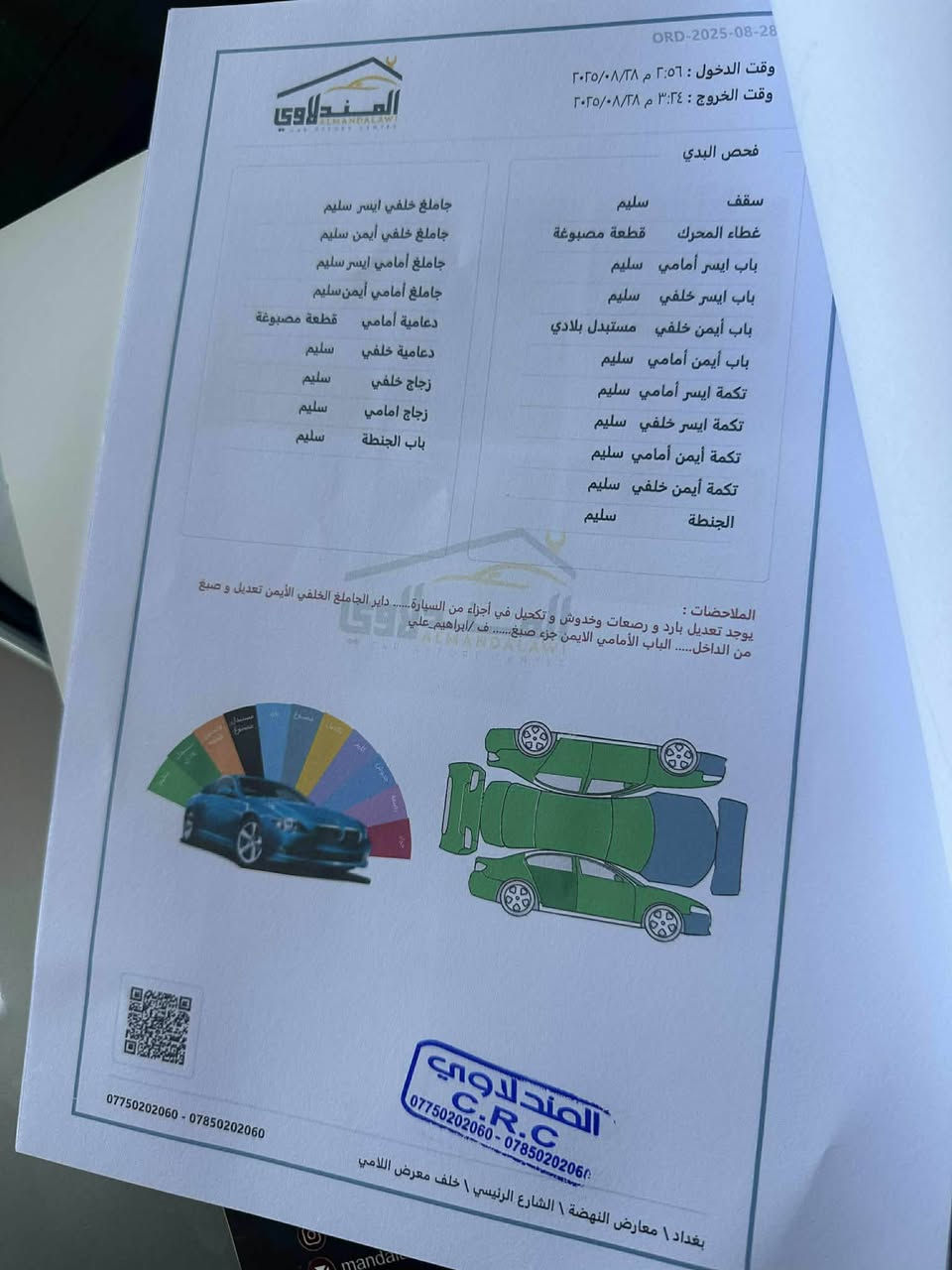 جارجر موديل ٢٠٢٢ sxt plus محدثه كت كامل وايد بدي السيارة ماشيه ٧١ ميل
مواصفات لبلاس معروفة فوول مواصفات 
كشنات جلد تدفئه 
فتحة
مري قلاب ورادار بلمري
بصمه
شاشه وسط 
رادرات
تبريد قطعتين 
موصفات هواي بعد…
السيارة بدون ايرباك حادثة باب الصدر والسونار مرفق بلصور  
مصروف عليه السيارة كت وايد بدي وحدادية جديده كامله من كلشي 
بلعافية على الياخذةاسعر 240واي استفسار على الرقم ***********
