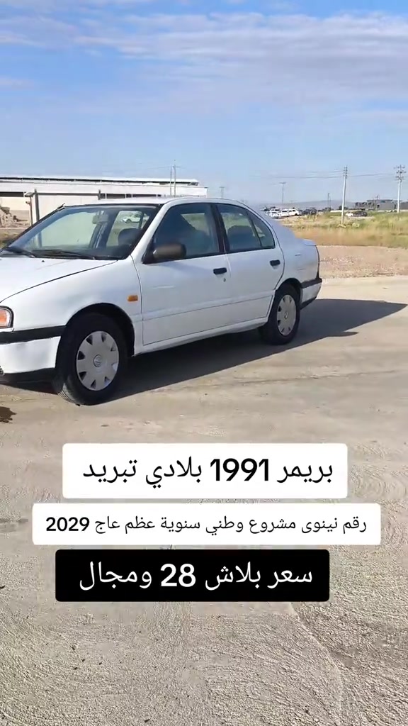 #***********  #***********  #عراق #العراق🇮🇶 #العراق 
