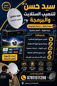 👈✔تنصيب #اطباق #المتحركة #والثابتة 👈✔ضمان في العمل اشاره ممتازه 📺 👈✔️ت...