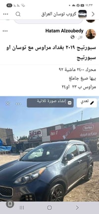 سبورتيج • ٢٠١٩ • مراوس